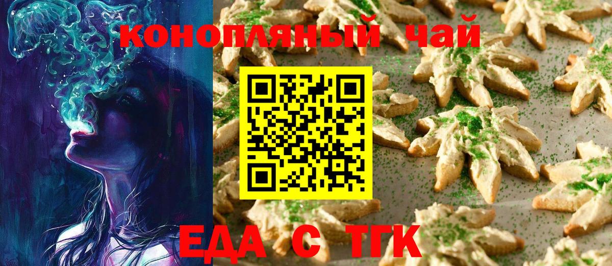 Реж  Cannafood конопля  Вход с VPN 