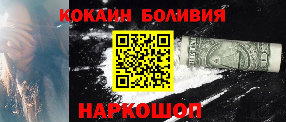 COCAIN Перу Реж