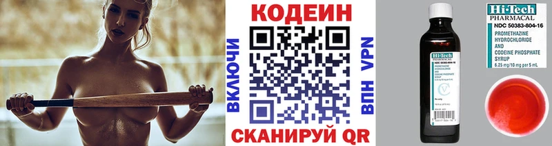 Codein Purple Drank KRAKEN tor Реж