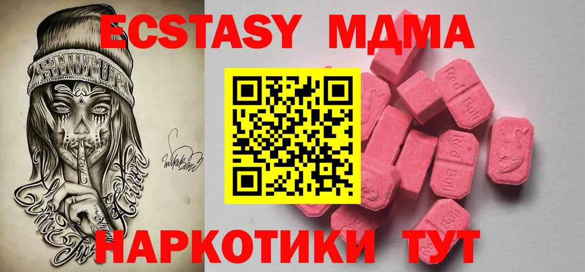 Реж  Ecstasy 300 mg  Вход с VPN  Ecstasy 99% 