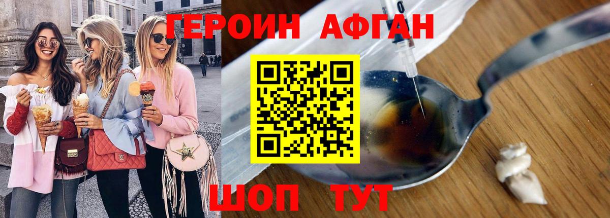 Реж  Героин герыч  Вход с VPN 