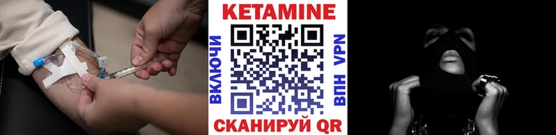 КЕТАМИН ketamine  Реж 