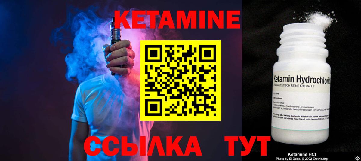 Реж  КЕТАМИН ketamine  Вход с VPN  Кетамин VHQ 