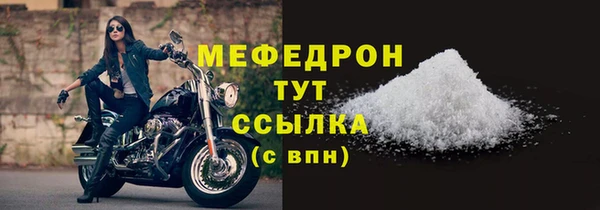 мефедрон мука Богородск