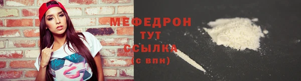 мефедрон мука Богородск