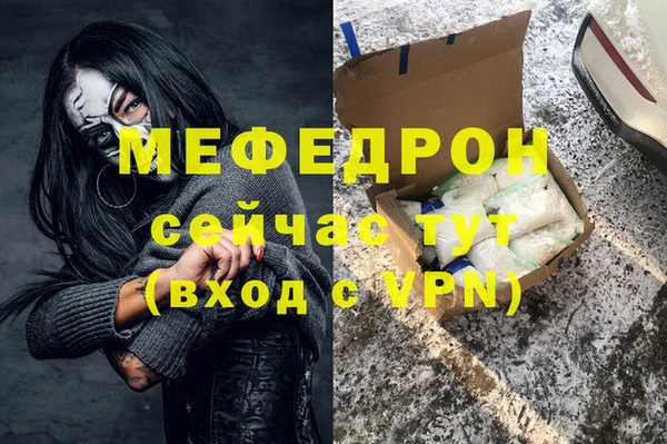 мефедрон мука Богородск