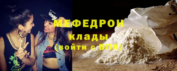 мефедрон мука Богородск