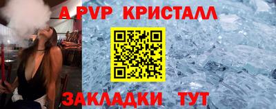 бошки Анапа