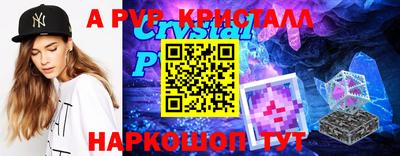 винт Ангарск
