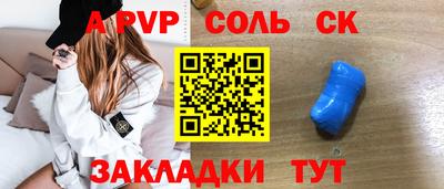 бошки Анапа
