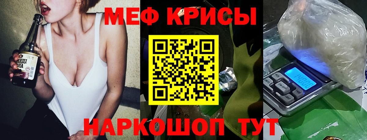 Меф VHQ  МЯУ-МЯУ  Вход с VPN  Реж  Мефедрон 4 MMC  МЕФ 