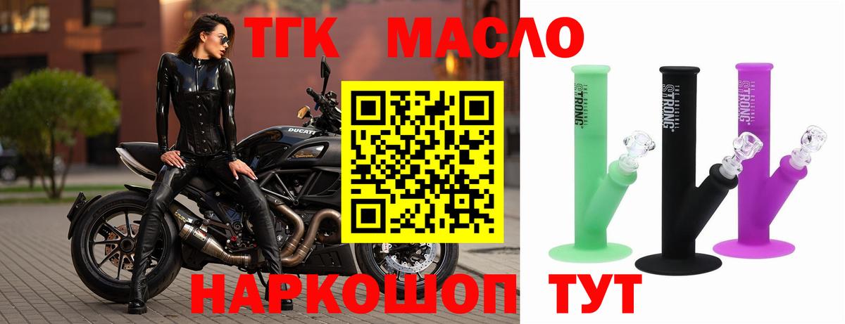 ТГК вейп Реж