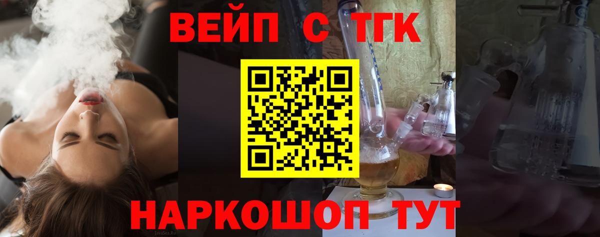 Дистиллят ТГК вейп  Дистиллят ТГК вейп с тгк  Реж  Вход с VPN 